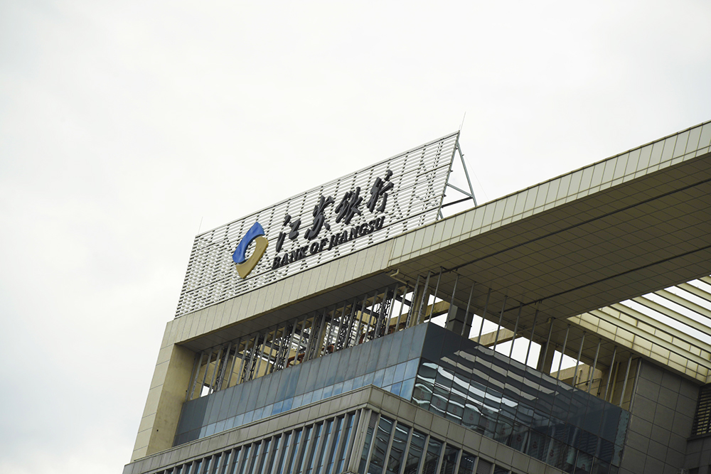 1581330100599304.jpg 2018-8-18-江苏银行-2.jpg